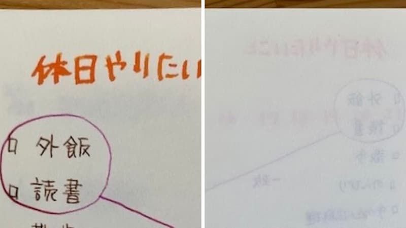 MDノート　裏向け具合