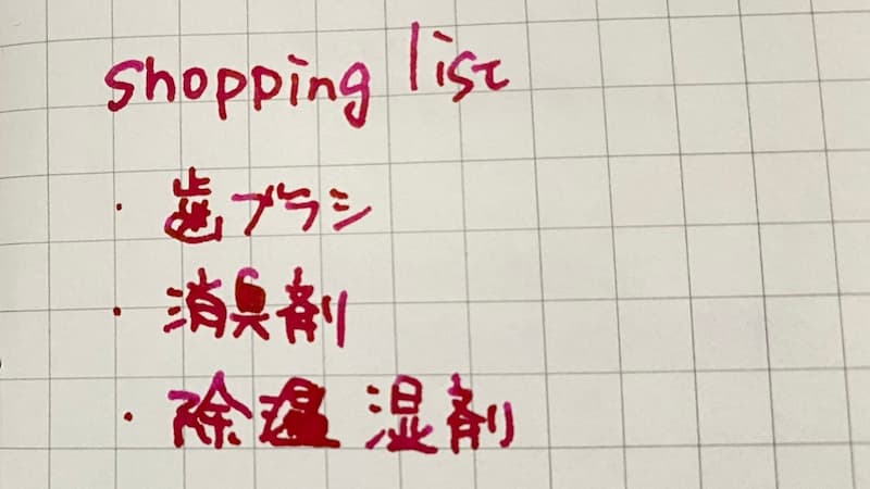 からっぽペンを下向きに保管した場合
