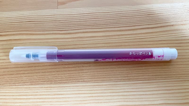 からっぽペン