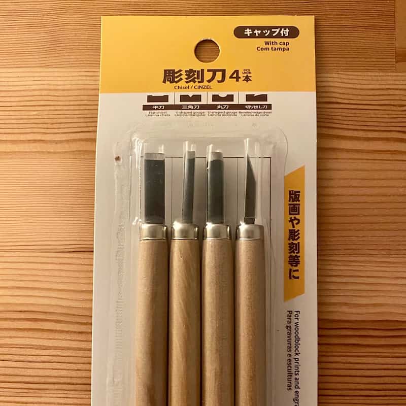 ダイソーの彫刻刀