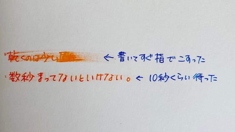 ユニボール　シグノ　ミドリノート