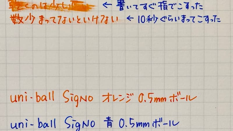 ユニボール　シグノ　LIFE