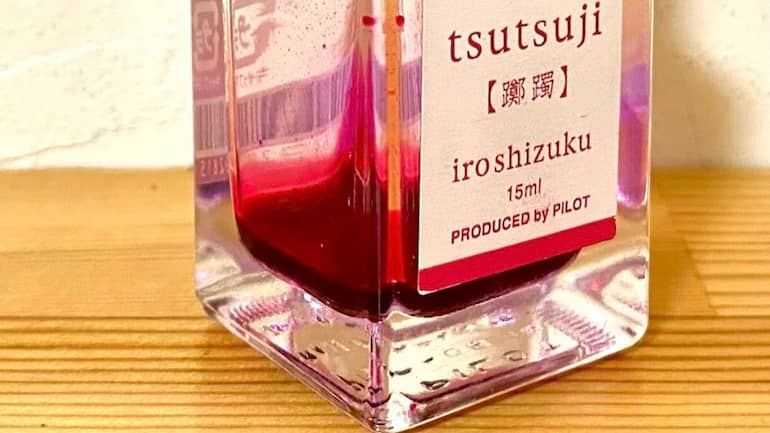 インクが少なくなったボトル
