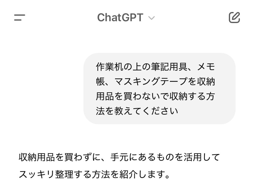 収納用品を買わずにマステを収納する方法　質問