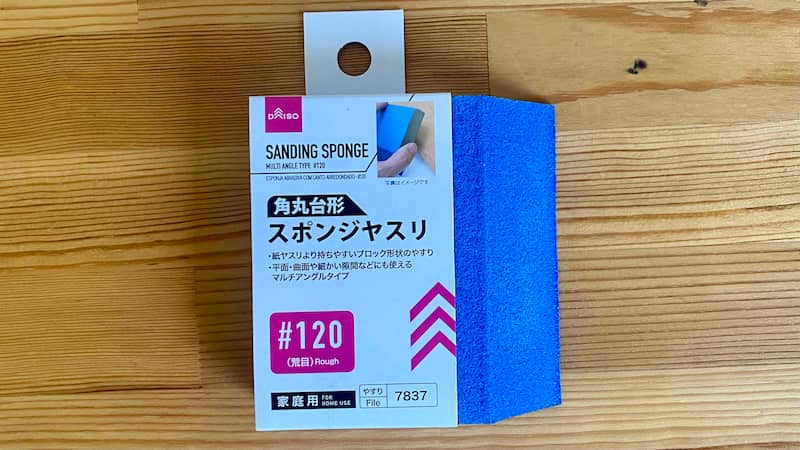 スポンジやすり　木材のカビ取り