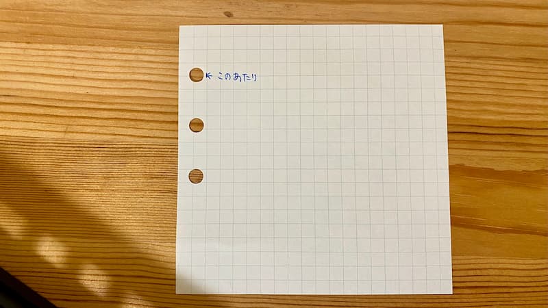 3穴にあう穴の開け方　3穴用リフィル