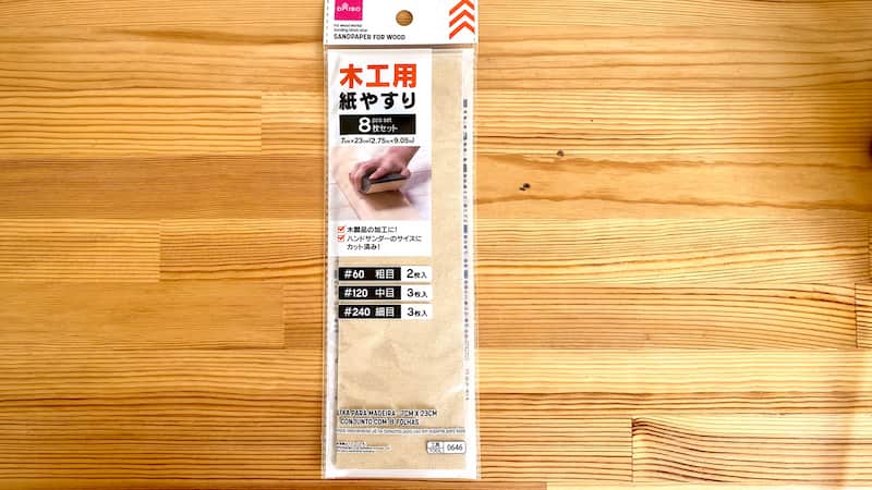 焦げ跡に使った道具