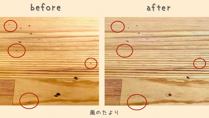 木製作業台の焦げ跡のお手入れ　ビフォーアフター